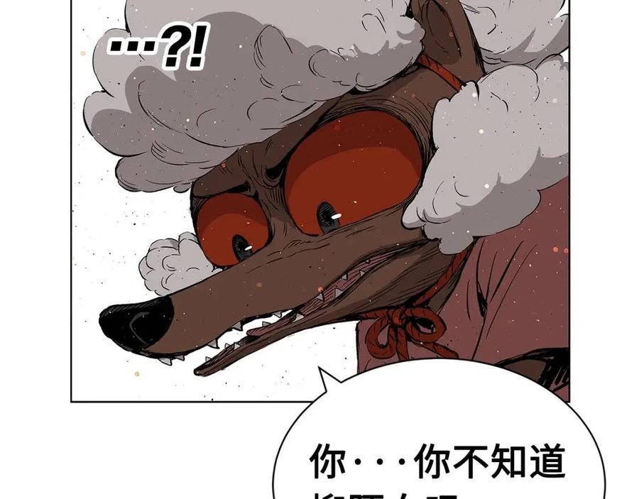 刀鞘的孩子~漫画,第67话 魔功的种子4图