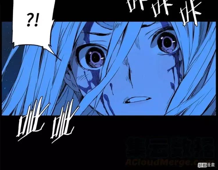 刀鞘的孩子~漫画,第75话1图