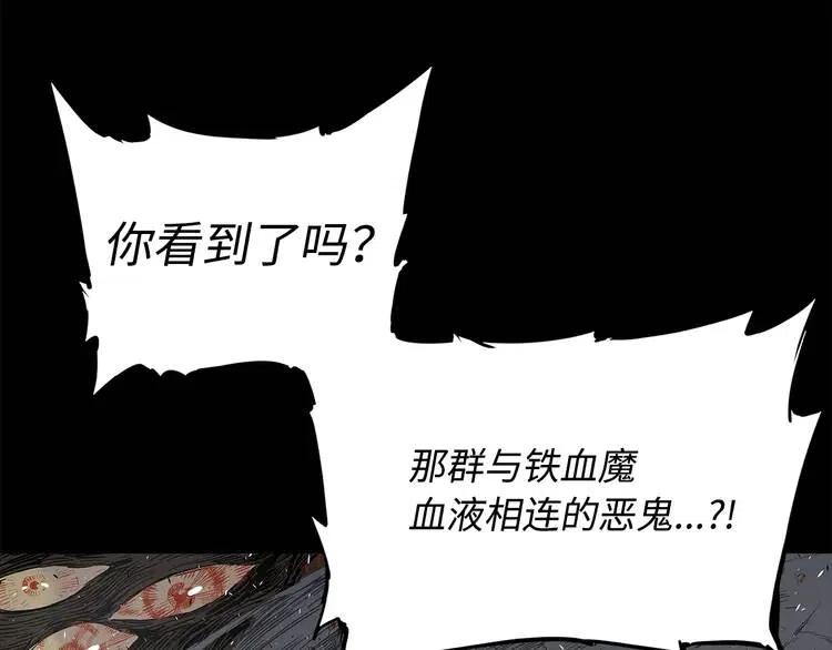 刀鞘的孩子~漫画,第37话 驱虫使者4图