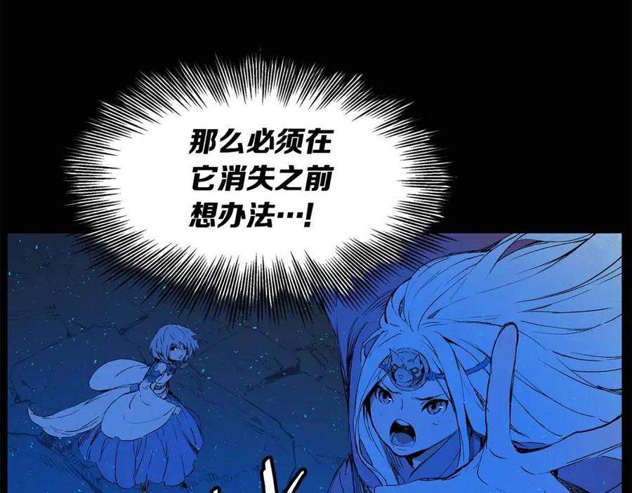 刀鞘的孩子~漫画,第74话 宿命之子4图