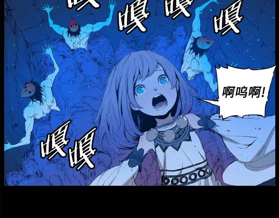 刀鞘的孩子~漫画,第69话 全开1图