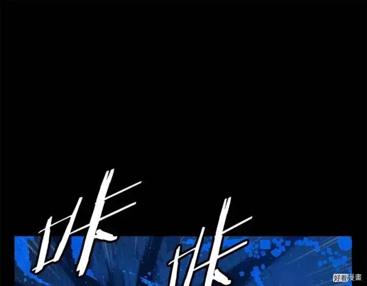 刀鞘的孩子~漫画,第74话1图