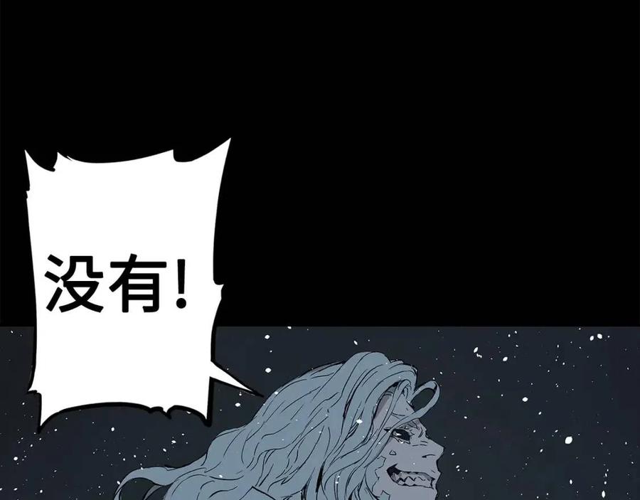 刀鞘的孩子~漫画,第45话 波雪王的答案2图