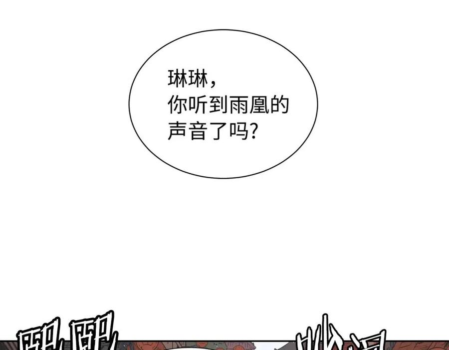 刀鞘的孩子包子漫画漫画,第47话 一起逃跑吧4图