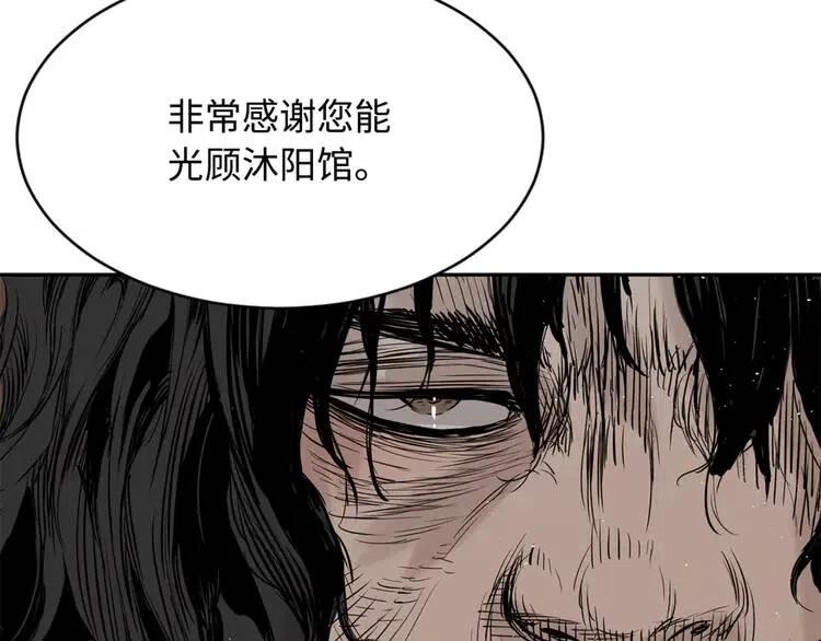 刀鞘的孩子~漫画,第17话 怪物1图