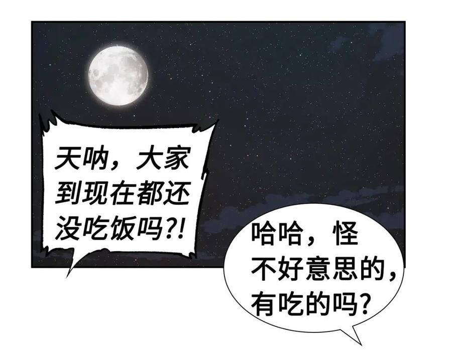 刀鞘的孩子~漫画,第80话 新成员5图