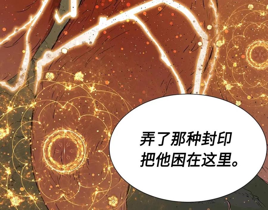 刀鞘的孩子~漫画,第50话 发力3图