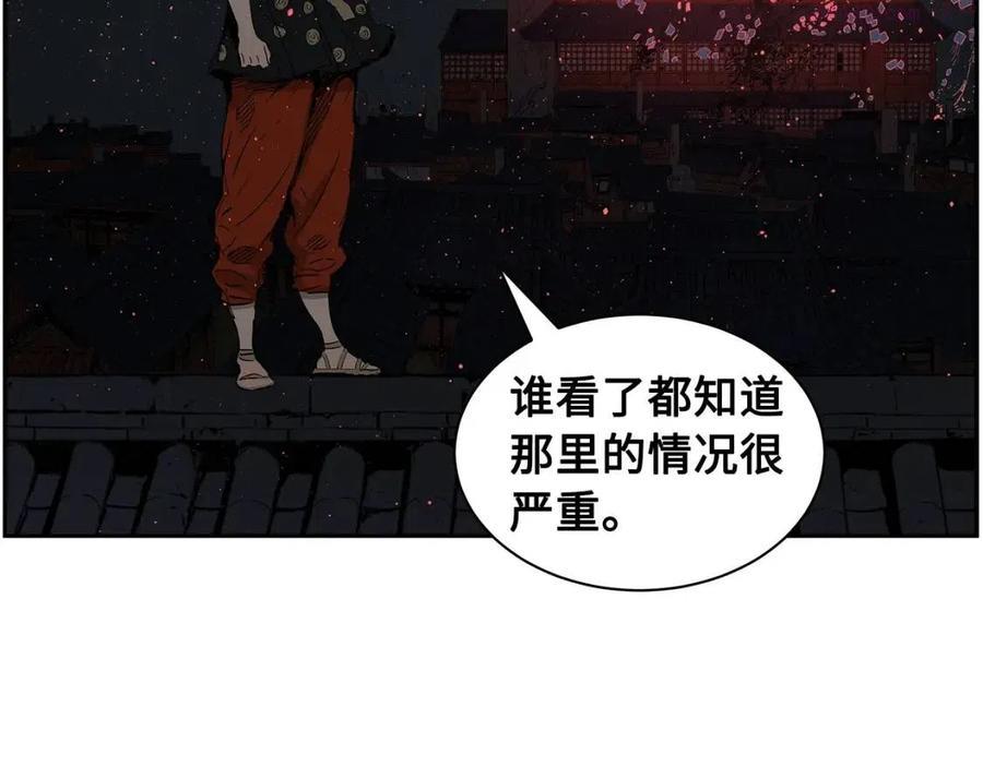 刀鞘的孩子~漫画,第86话 命运5图