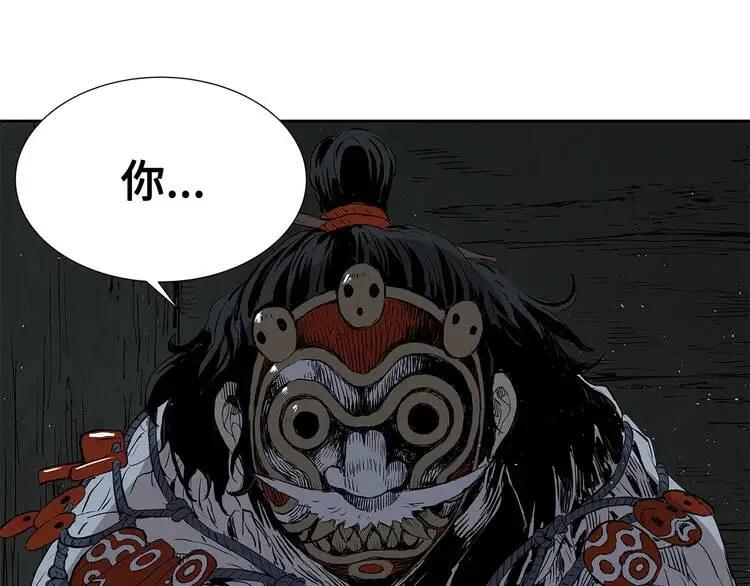 刀鞘的孩子~漫画,第32话 会战5图