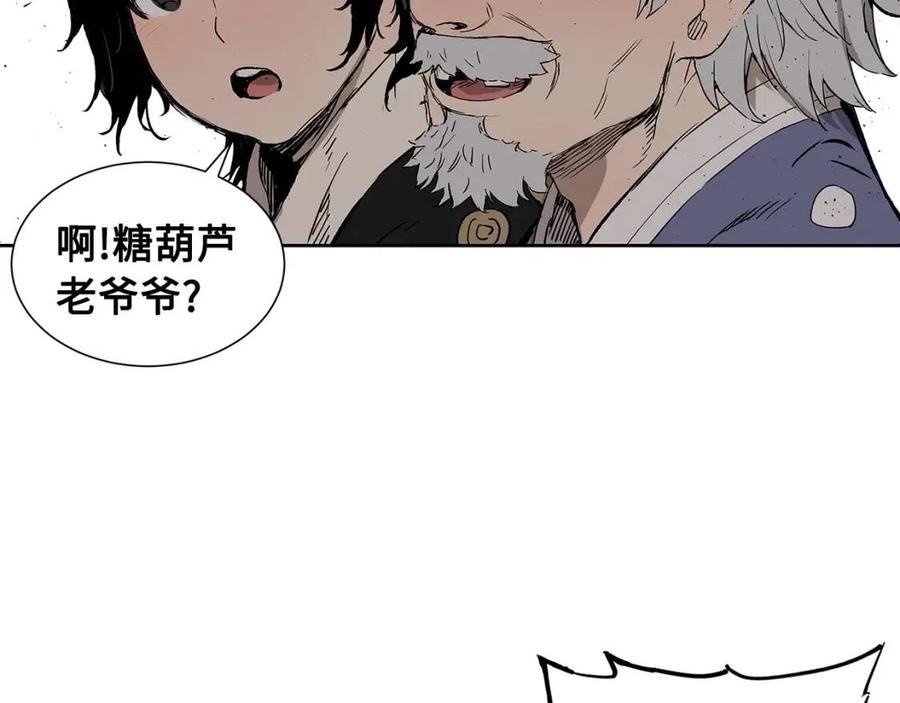 刀鞘的孩子~漫画,第48话 守护者&怪物4图