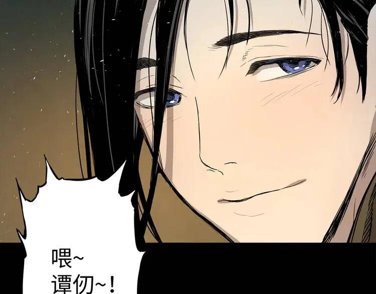 刀鞘的孩子~漫画,第5话 谭仞4图