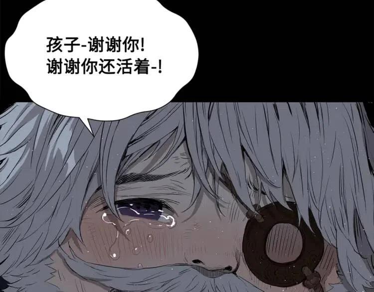 刀鞘的孩子~漫画,第27话 等待4图