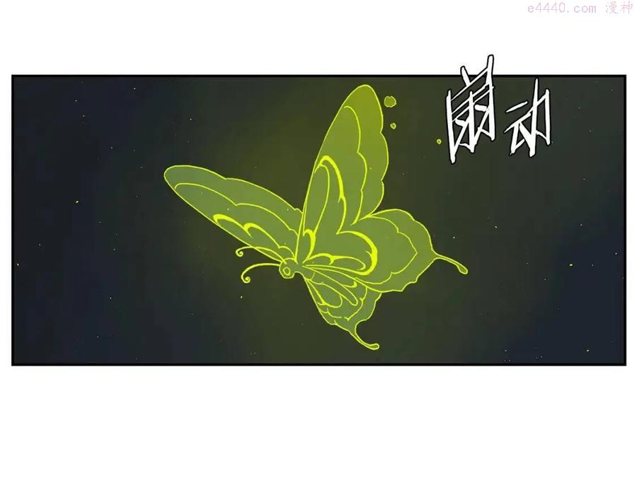 刀鞘的孩子~漫画,第84话 不一样的铁血魔4图