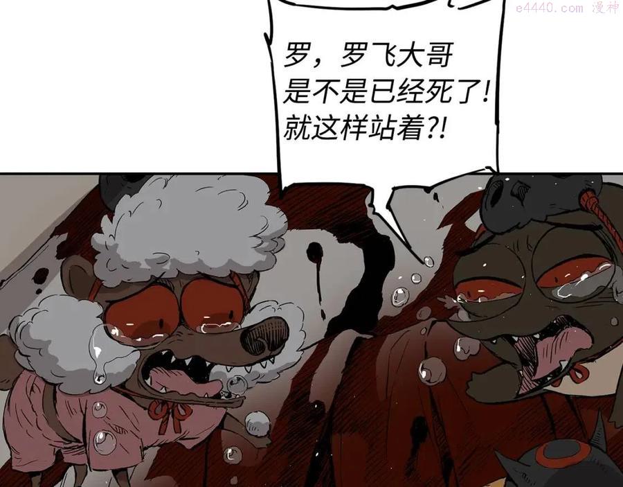 刀鞘的孩子~漫画,第96话 大恶人3图