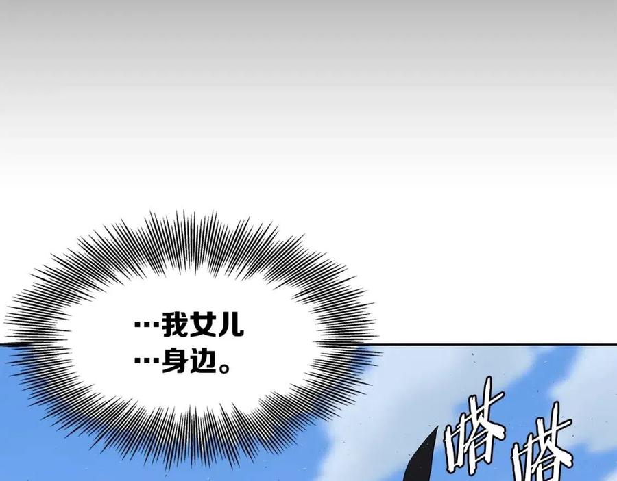 刀鞘的孩子~漫画,第44话 糖葫芦的颜色4图