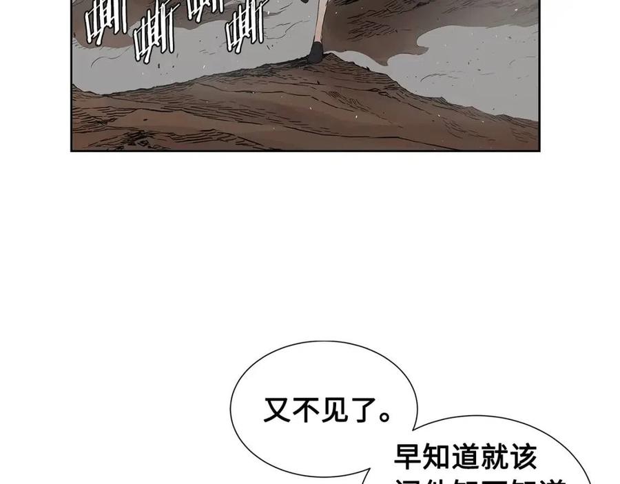 刀鞘的孩子~漫画,第68话 用魔功来保护！2图