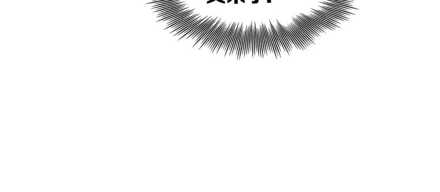 刀鞘的孩子~漫画,第68话 用魔功来保护！3图