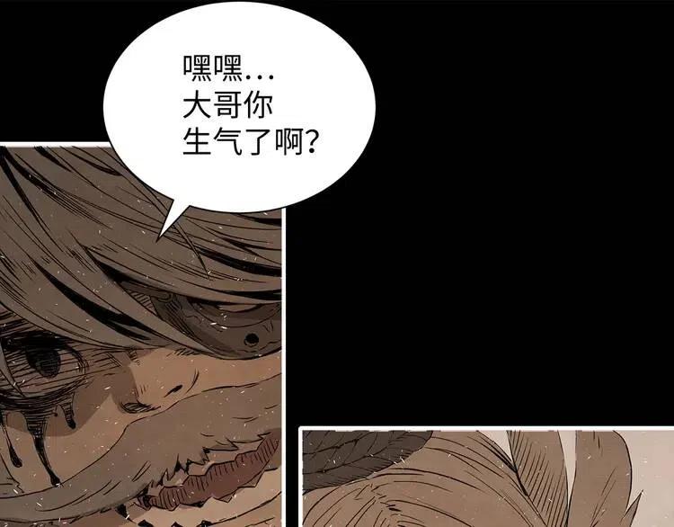 刀鞘的孩子~漫画,第4话 前尘往事1图