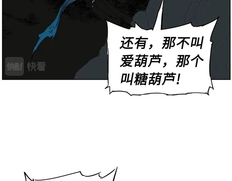 刀鞘的孩子~漫画,第80话 新成员1图