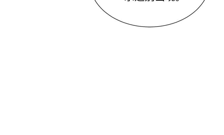 刀鞘的孩子~漫画,第10话 惊变3图