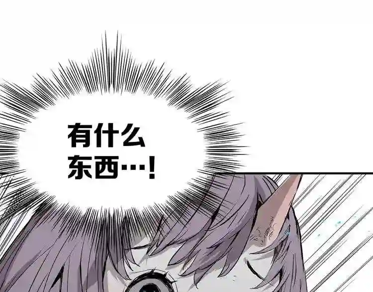 刀鞘的孩子~漫画,第8话 怪物3图