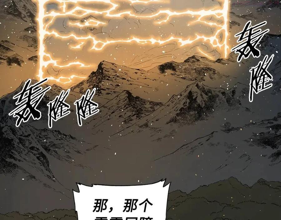 刀鞘的孩子~漫画,第97话 野兽大铁链1图