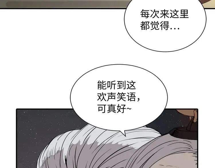 刀鞘的孩子~漫画,第7话 厮杀3图