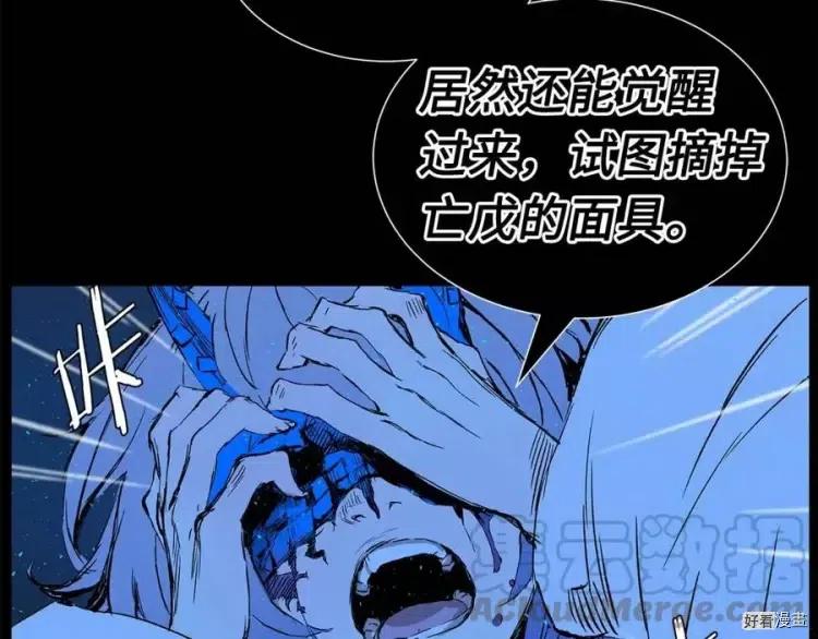 刀鞘的孩子~漫画,第75话5图