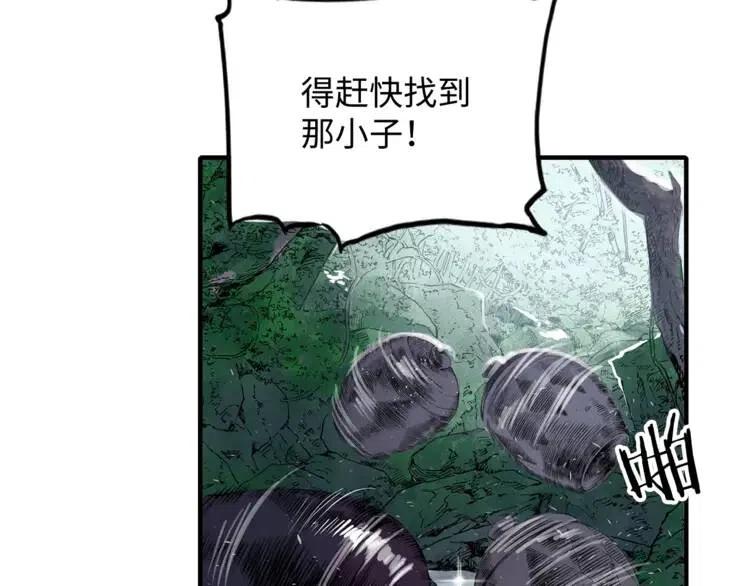 刀鞘的孩子~漫画,第4话 前尘往事4图