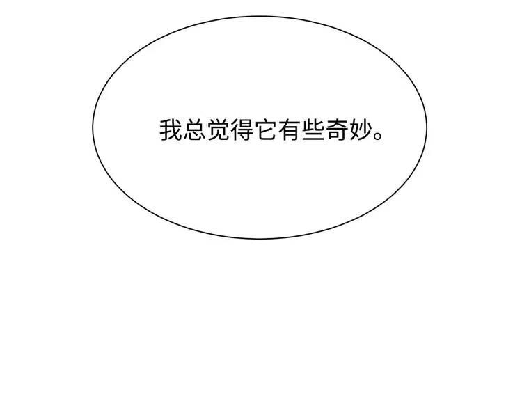 刀鞘的孩子~漫画,第12话 危险1图