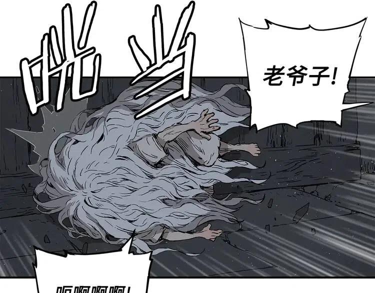 刀鞘的孩子~漫画,第41话 柳陌白4图