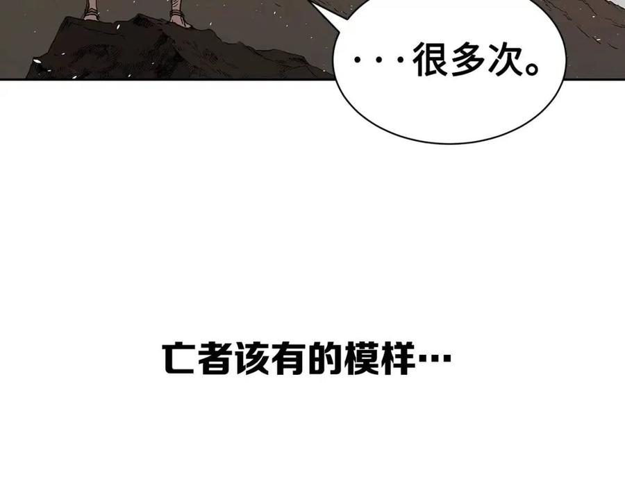 刀鞘的孩子~漫画,第66话 九恶亡戊2图