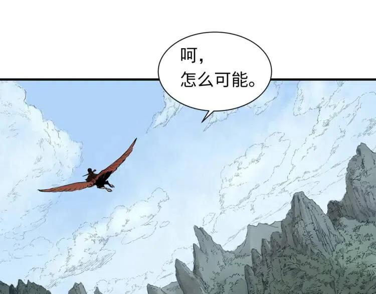 刀鞘的孩子~漫画,第4话 前尘往事5图