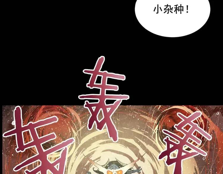 刀鞘的孩子~漫画,东方奇幻史诗，明日上线！2图