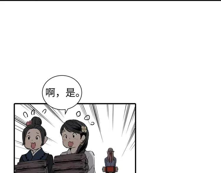 刀鞘的孩子~漫画,第6话 山雨欲来4图