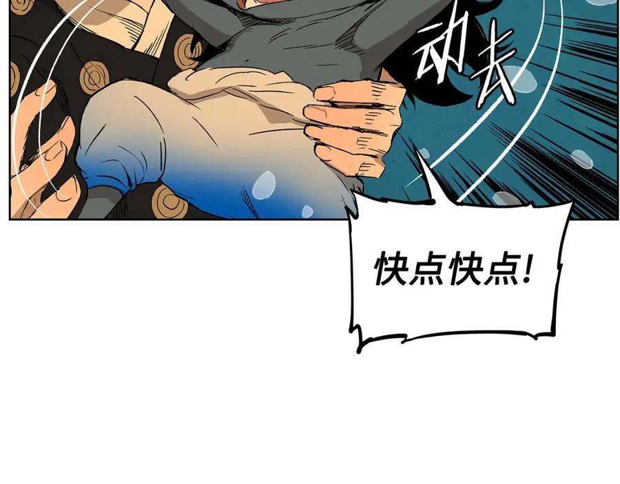 刀鞘的孩子~漫画,第81话 梦的尽头5图