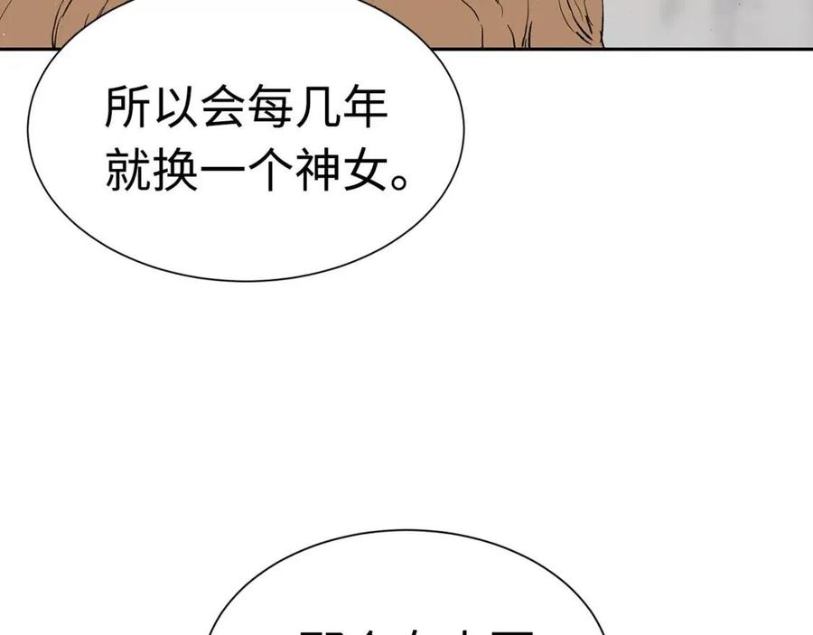 刀鞘的孩子~漫画,第53话 保护我的身体5图
