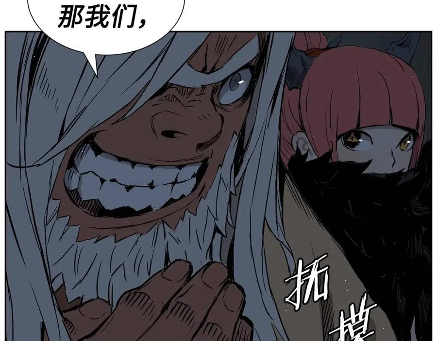 刀鞘的孩子~漫画,第80话 新成员2图