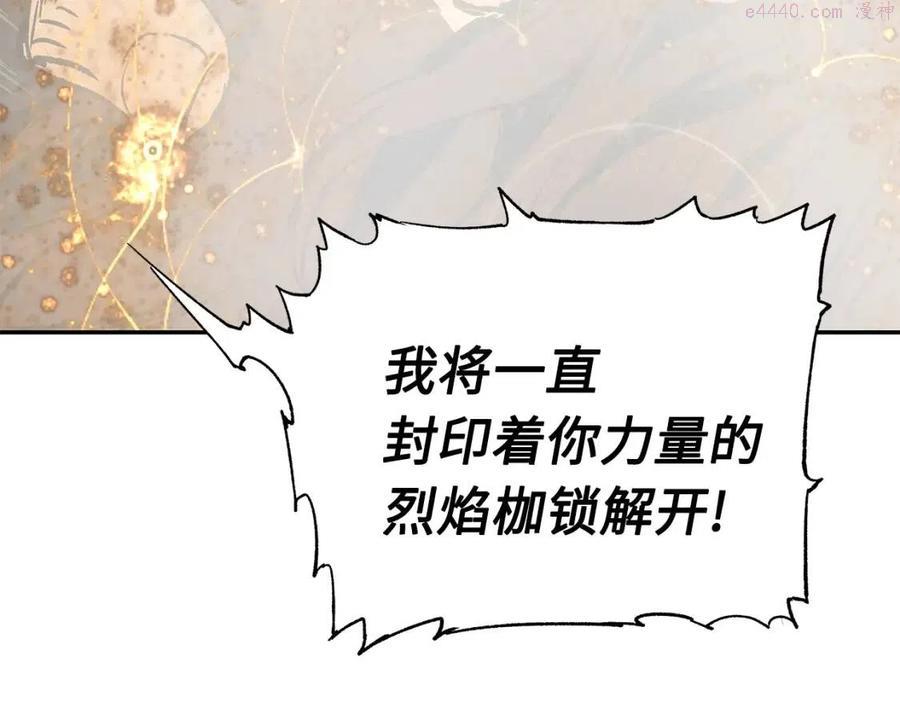 刀鞘的孩子~漫画,第95话 涌入的记忆1图