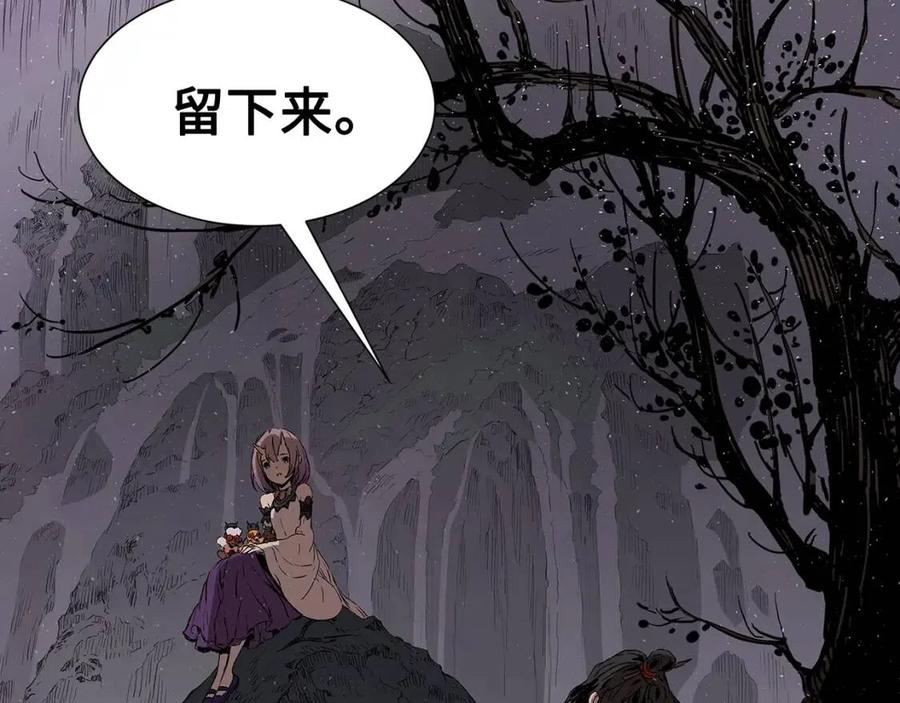 刀鞘的孩子~漫画,第43话 魔功2图