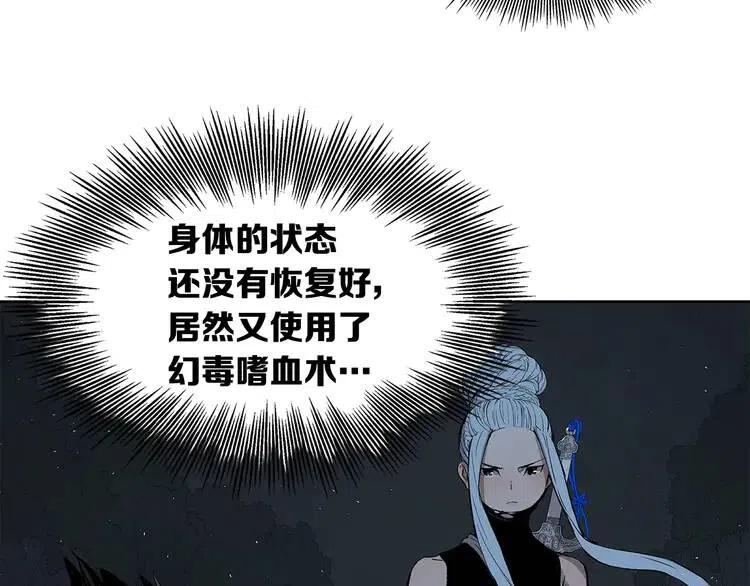 刀鞘的孩子~漫画,第40话 静夜深流4图