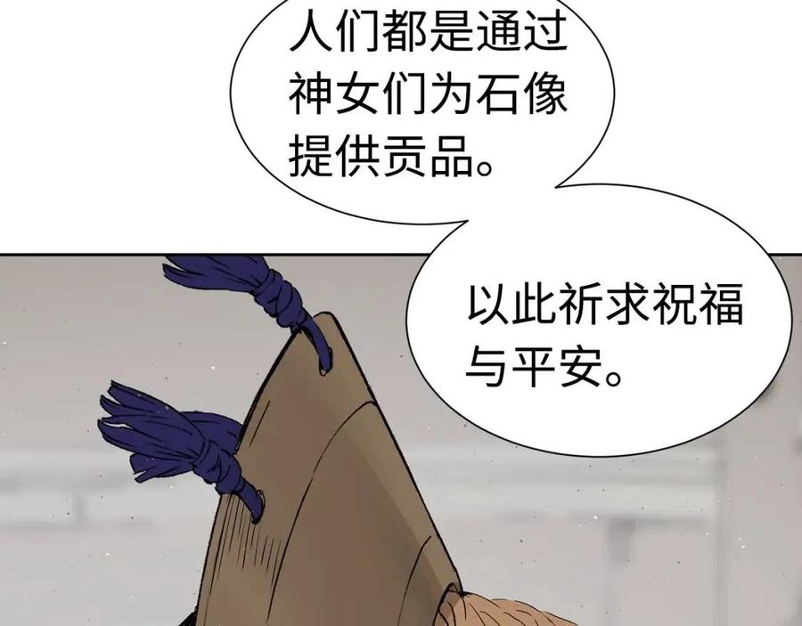 刀鞘的孩子~漫画,第53话 保护我的身体3图