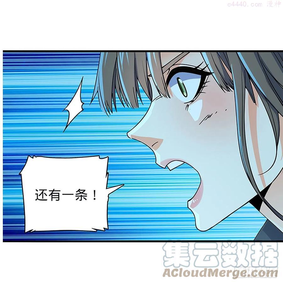 第一百九十七话 深渊之底3