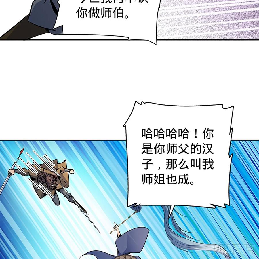 第九十七话 共战李莫愁4