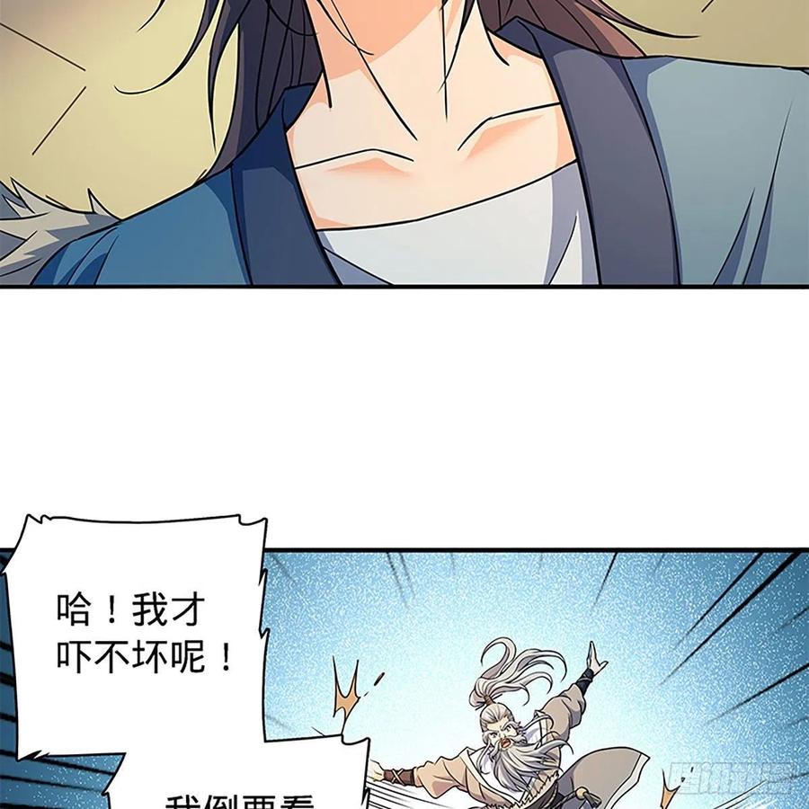 第一百六十六话 道破天机2