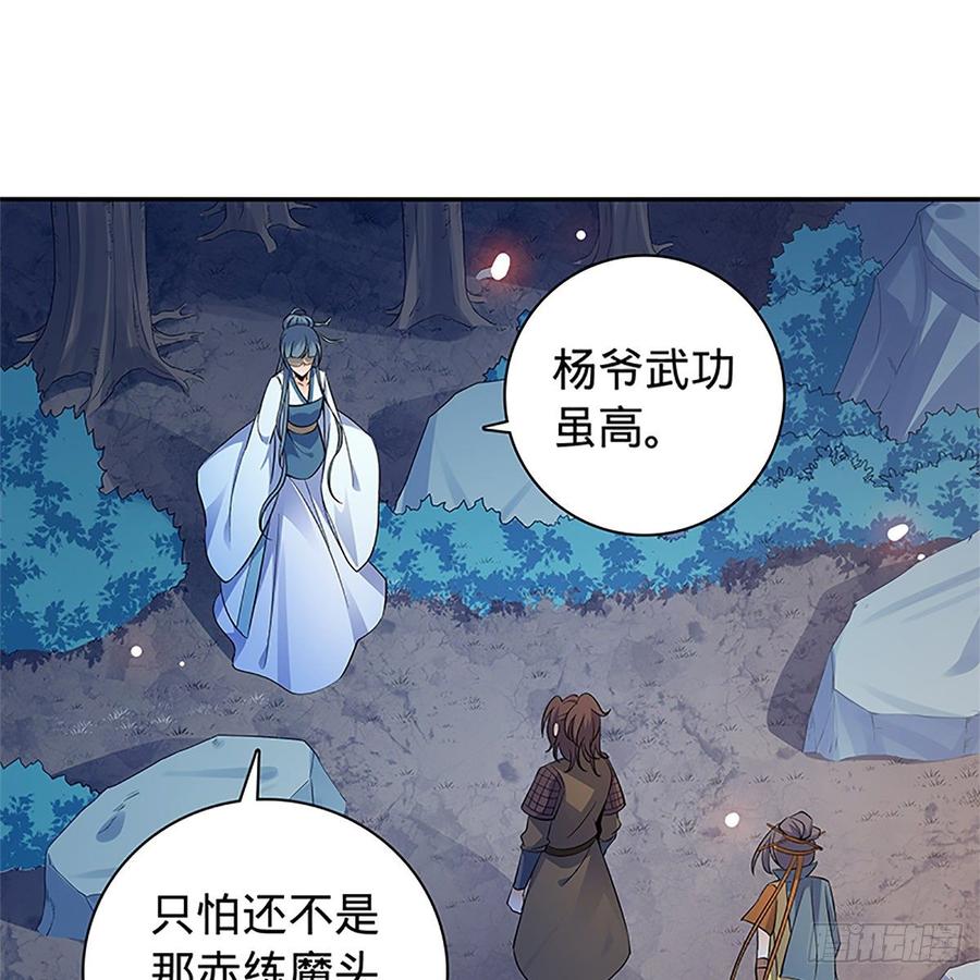 第九十四话 蒙面故人1