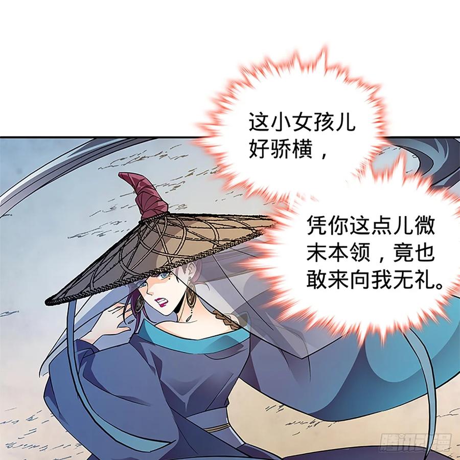 第九十九话 肝肠寸断1