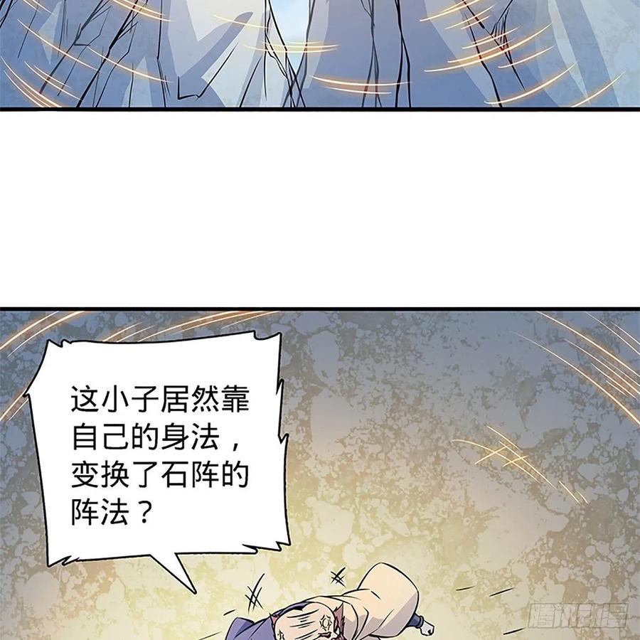 第一百四十六话 玩火自焚4