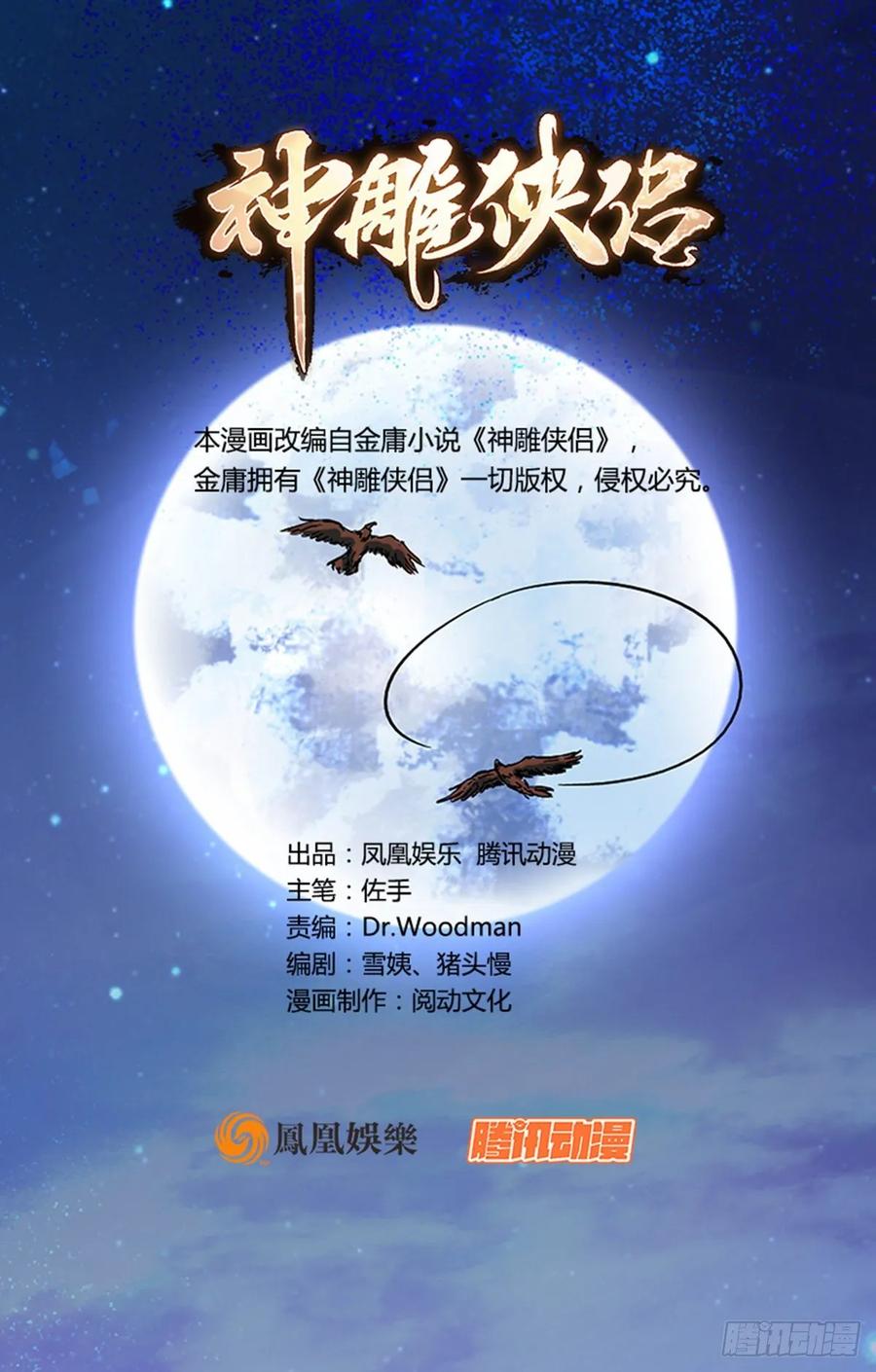 第一百二十五话 打狗还需打狗棒0