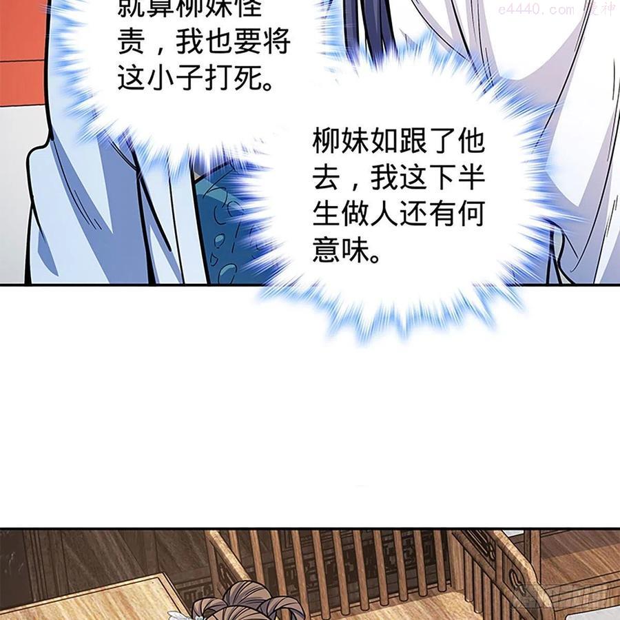 第一百八十七话 剑出鞘刀铿鸣2